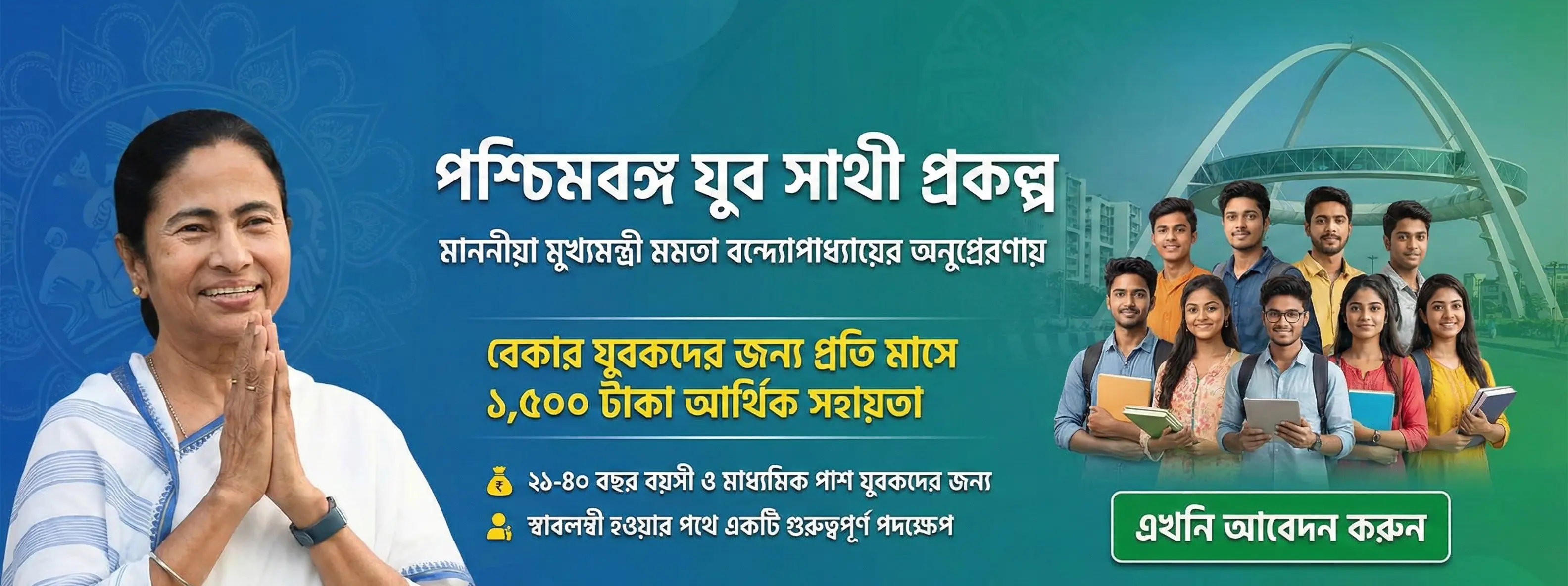 West Bengal's Yuva Sathi: Key Dates & Benefits for Unemployed Youth